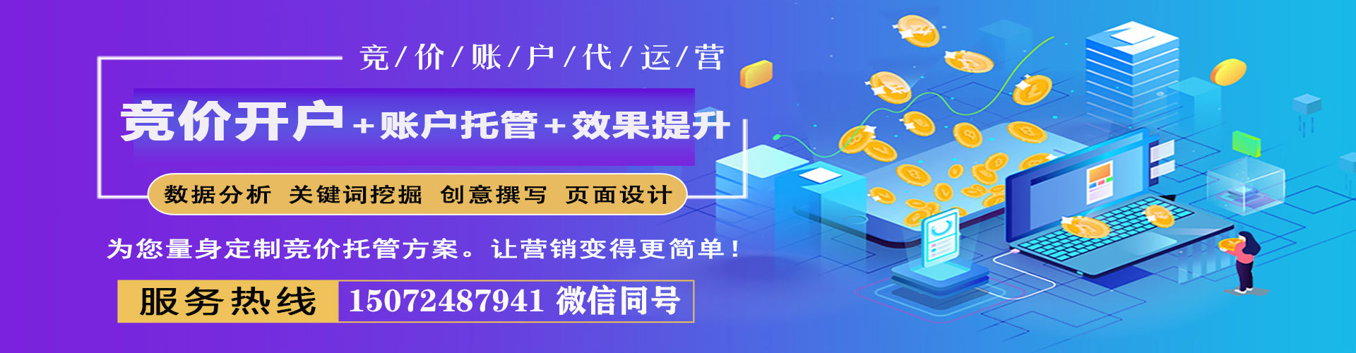 蒙自百度代理开户